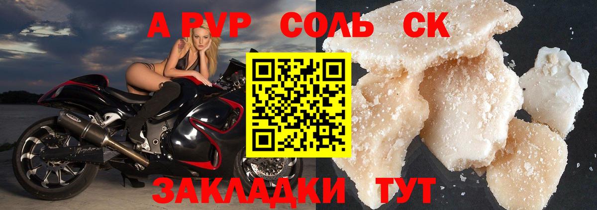 Alpha-PVP VHQ Ульяновск