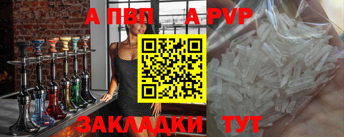 Alpha-PVP крисы CK  А ПВП VHQ  Ульяновск  Вход с VPN  купить   А ПВП мука 