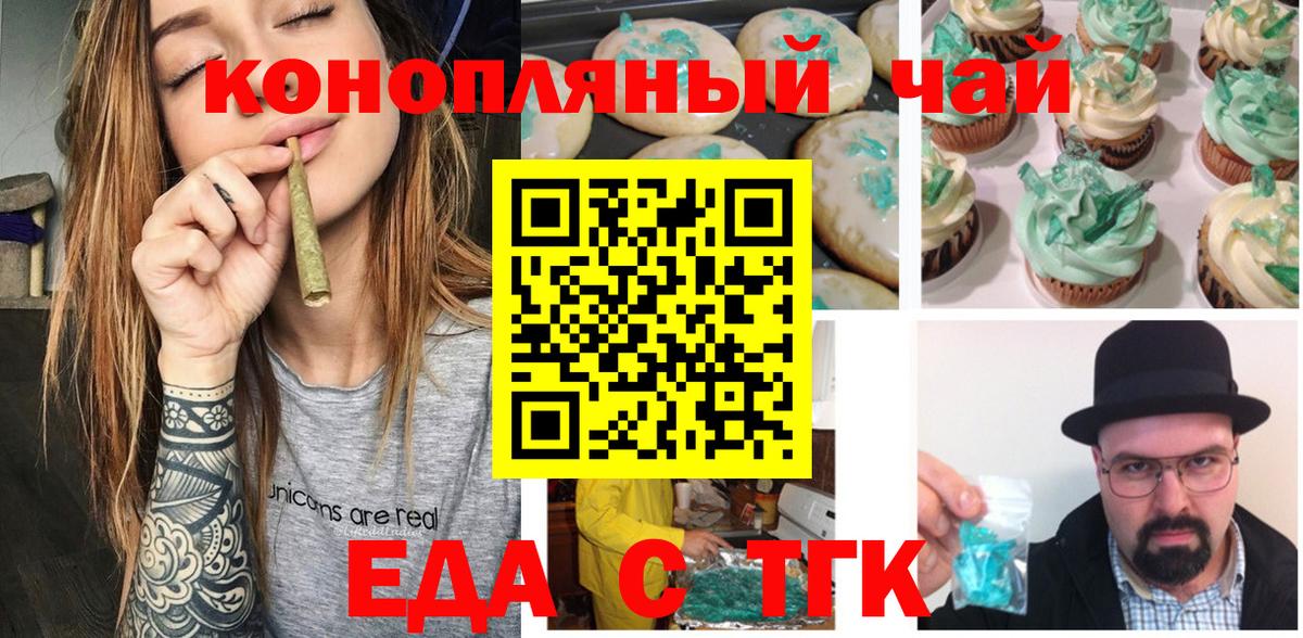 Ульяновск  Canna-Cookies марихуана  Вход с VPN 