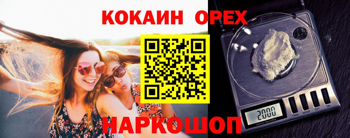 Cocaine 97%  Вход с VPN  Ульяновск  Cocaine 97% 