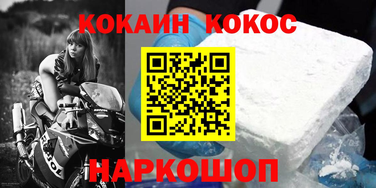 КОКАИН Боливия Ульяновск