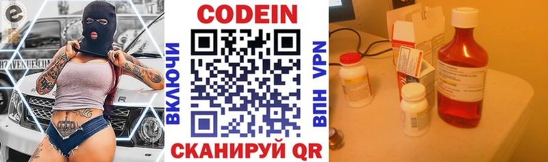 Кодеиновый сироп Lean напиток Lean (лин) Ульяновск