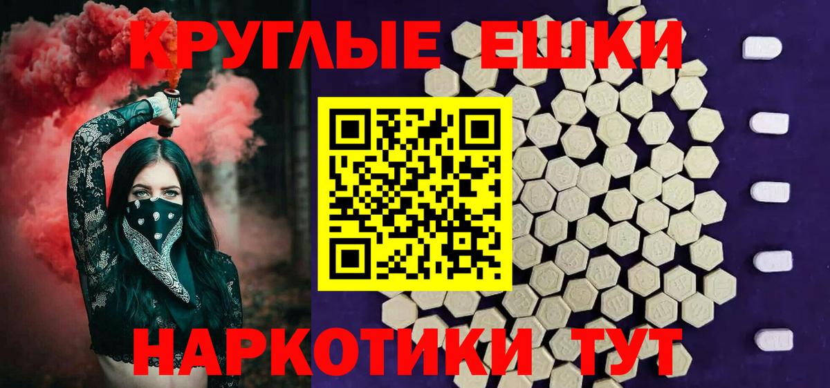 Ульяновск  ЭКСТАЗИ XTC  Вход с VPN  ЭКСТАЗИ  Ecstasy таблы 