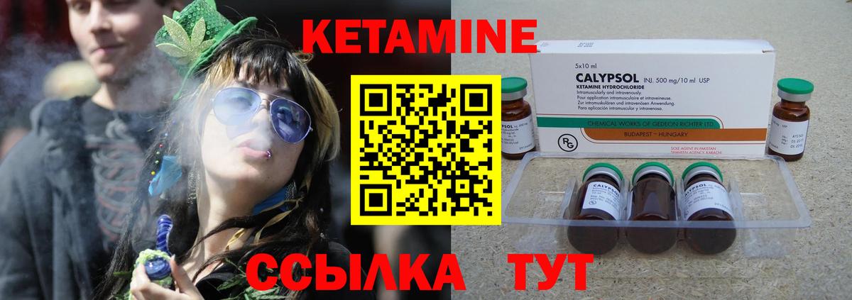 КЕТАМИН ketamine  Вход с VPN  Ульяновск  Кетамин VHQ 