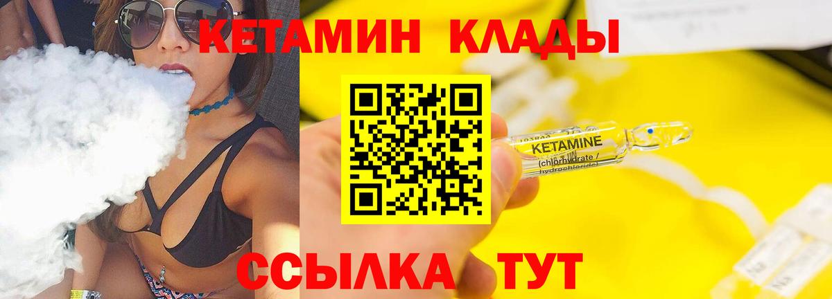 Кетамин VHQ Ульяновск