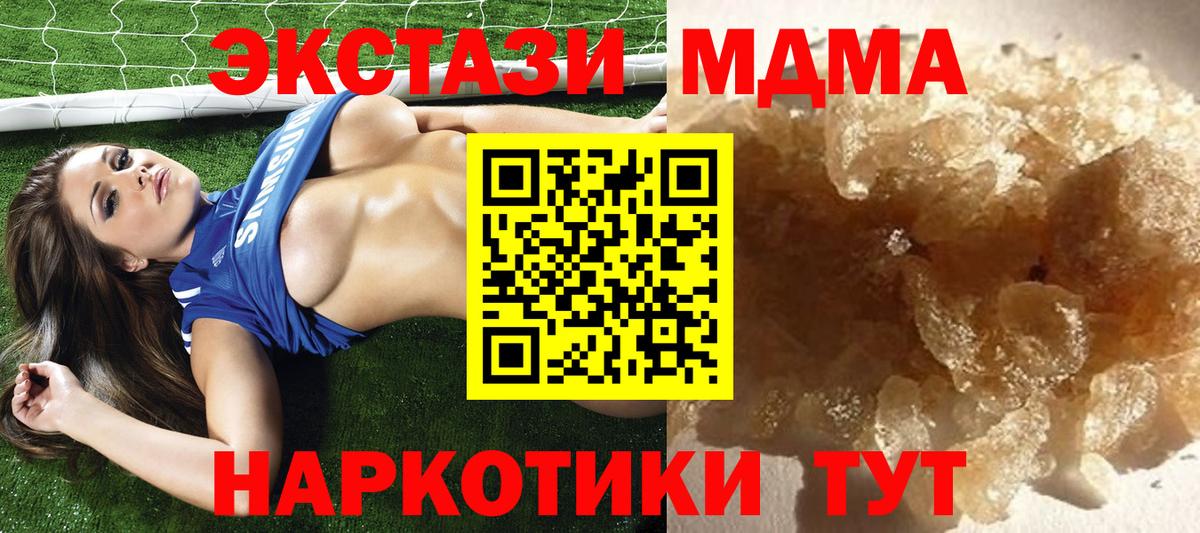 МДМА  МДМА кристаллы  MDMA crystal  Вход с VPN  Ульяновск 