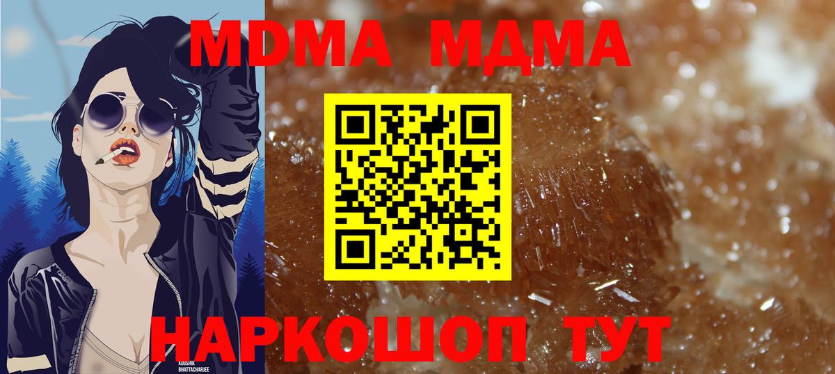 МДМА молли Ульяновск