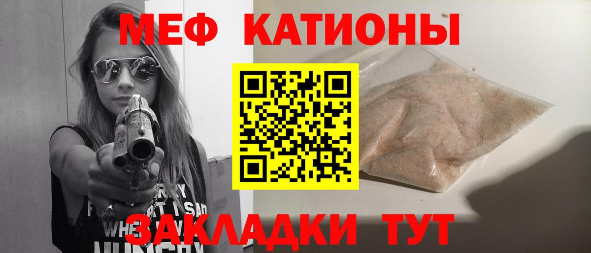 МЯУ-МЯУ мука  Вход с VPN  МЕФ  купить  цена  МЯУ-МЯУ мука  Ульяновск 