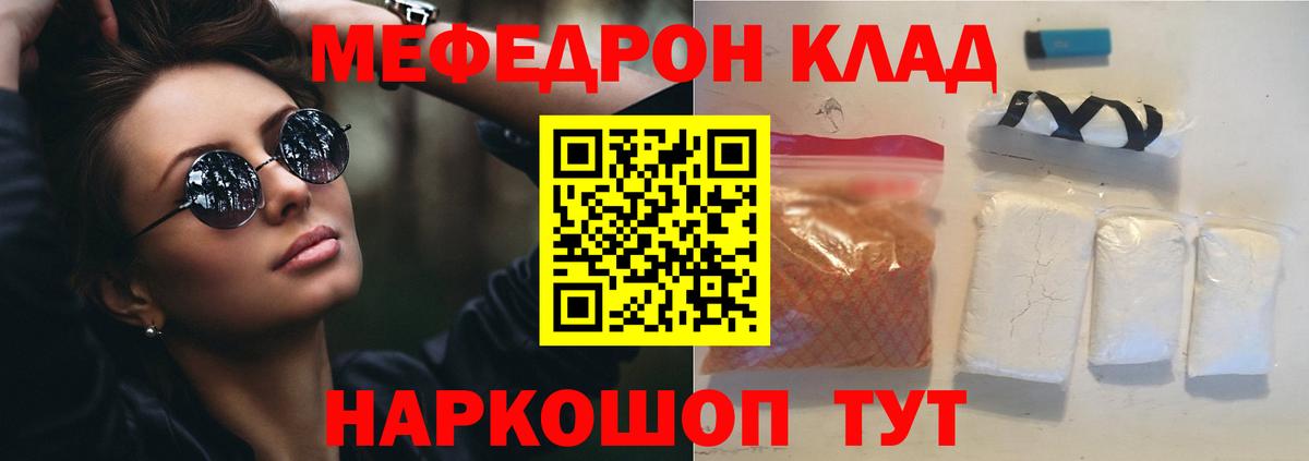 Меф мяу мяу мука Ульяновск