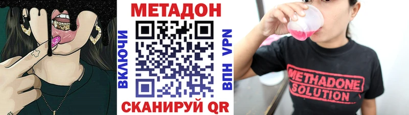 Метадон methadone  Ульяновск 