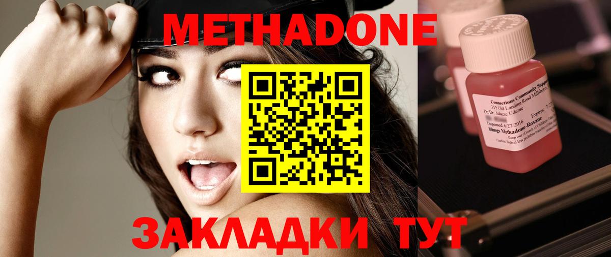 Метадон VHQ Ульяновск