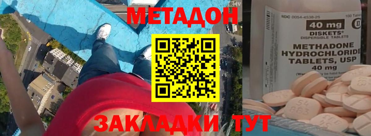 Метадон мёд  Вход с VPN  Ульяновск  МЕТАДОН белоснежный 