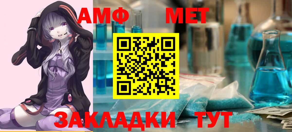 МЕТАМФЕТАМИН винт Ульяновск
