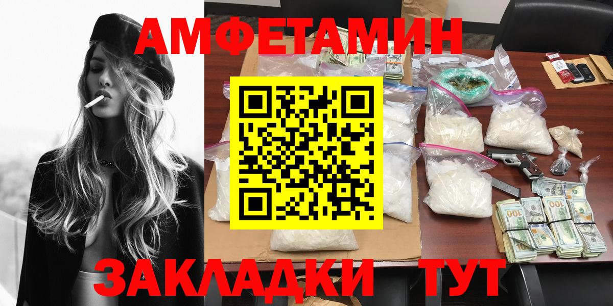 Ульяновск  Метамфетамин Декстрометамфетамин 99.9%  Первитин  Вход с VPN 