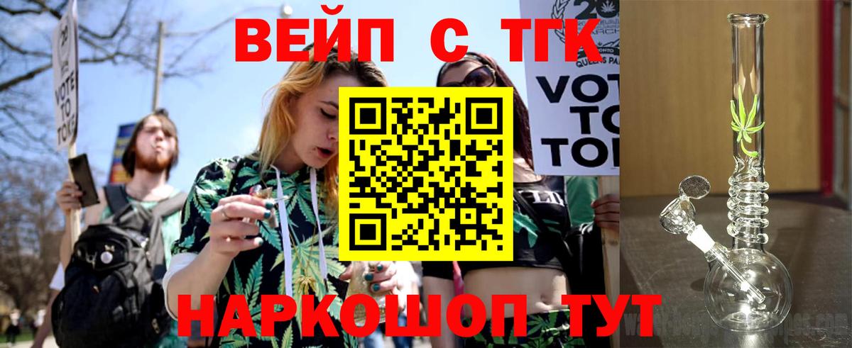 Дистиллят ТГК гашишное масло  Вход с VPN  ТГК вейп  Ульяновск 